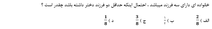 دریافت سوال 19