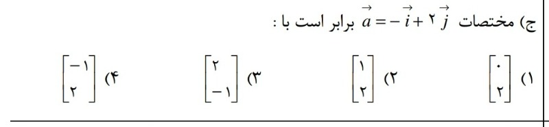 دریافت سوال 18