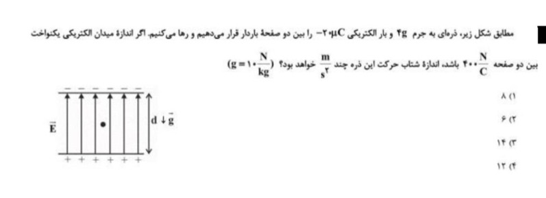 دریافت سوال 6