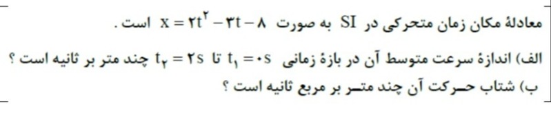 دریافت سوال 1