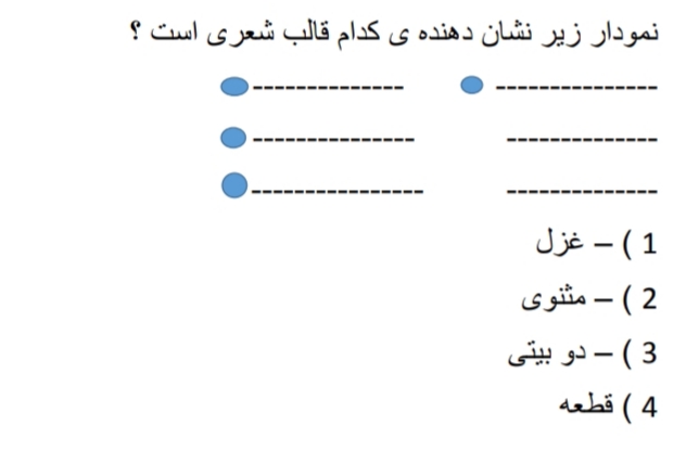 دریافت سوال 9