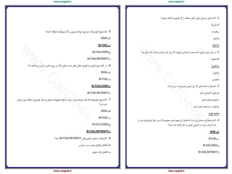 دریافت سوال 1