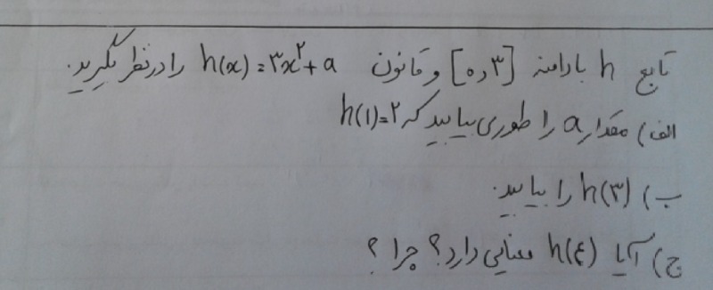 دریافت سوال 3