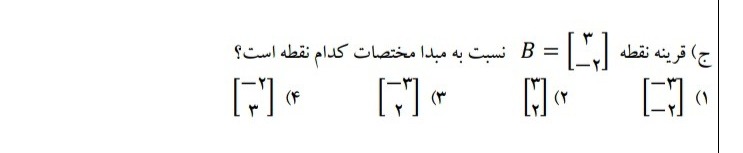 دریافت سوال 18