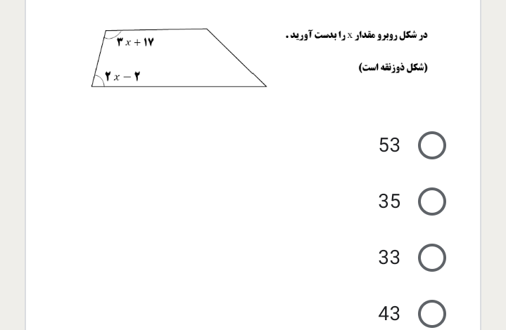 دریافت سوال 11