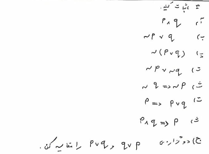 دریافت سوال 3