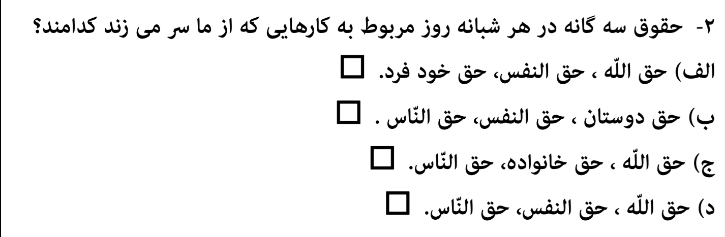 دریافت سوال 17