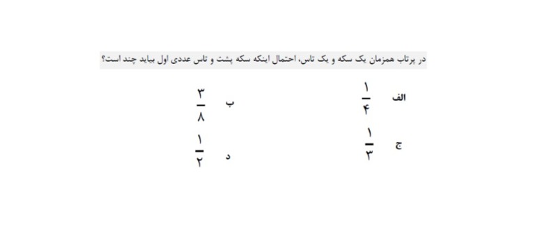 دریافت سوال 19