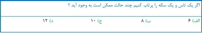 دریافت سوال 15