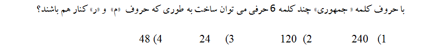 دریافت سوال 14