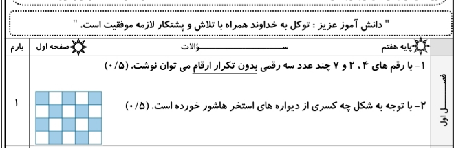 دریافت سوال 1