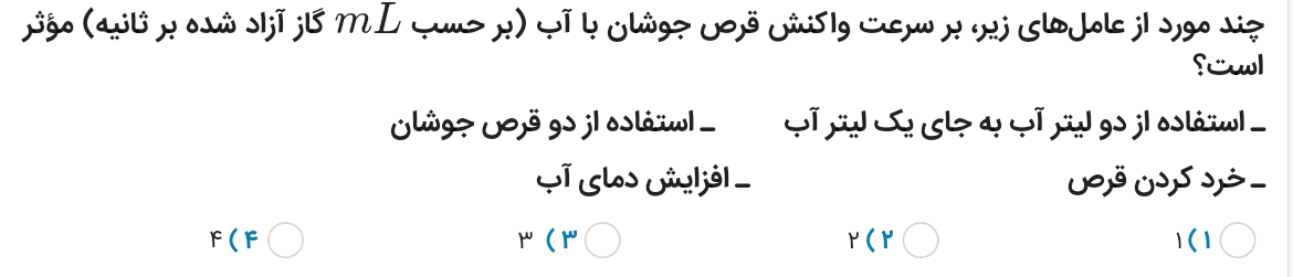 دریافت سوال 37