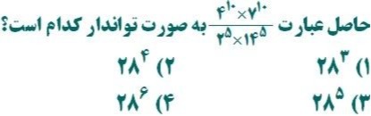 دریافت سوال 20