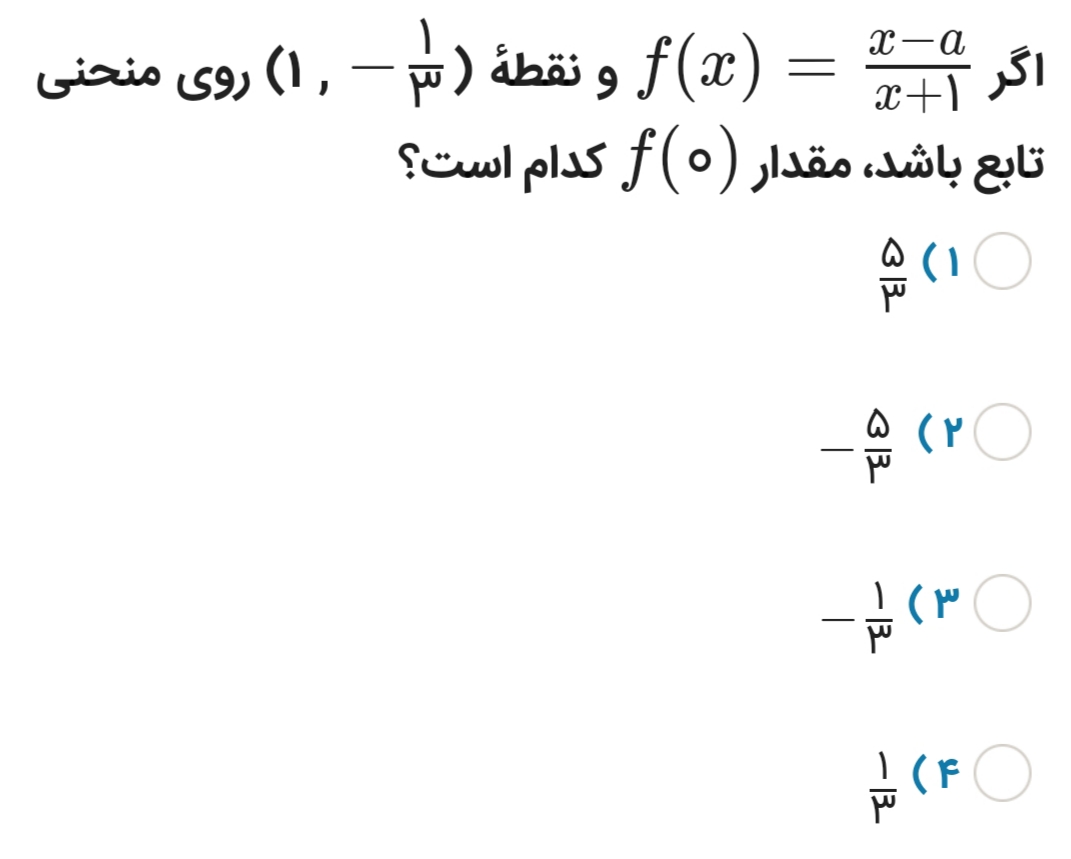 دریافت سوال 10