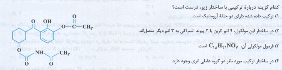 دریافت سوال 30