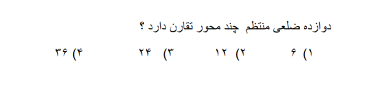 دریافت سوال 5