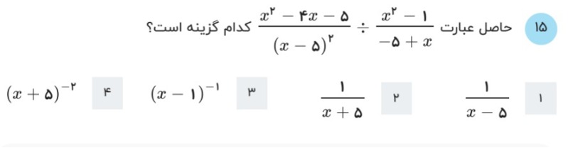 دریافت سوال 15