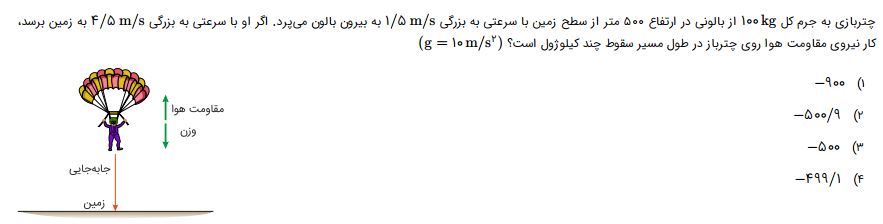 دریافت سوال 20