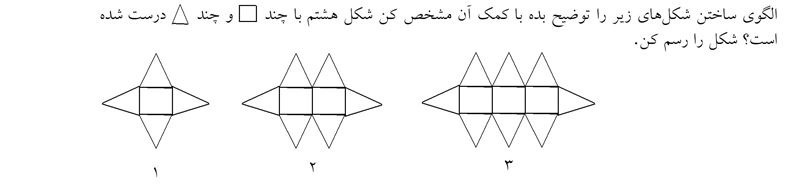 دریافت سوال 1