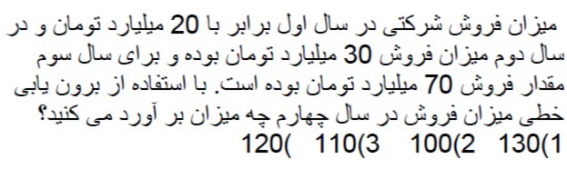 دریافت سوال 10