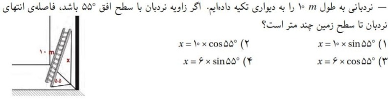 دریافت سوال 6