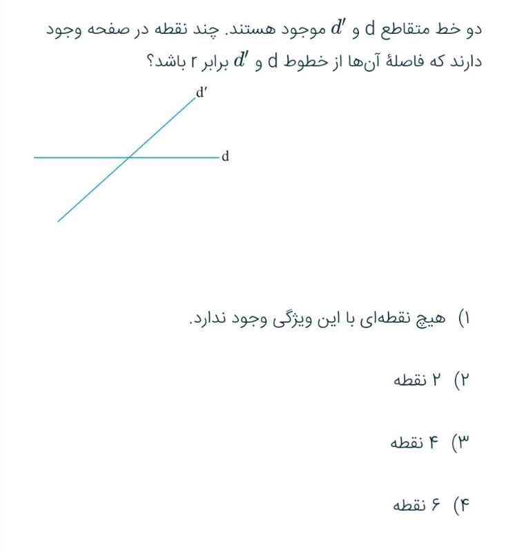 دریافت سوال 2