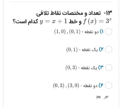 دریافت سوال 4