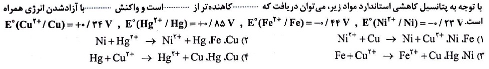 دریافت سوال 4