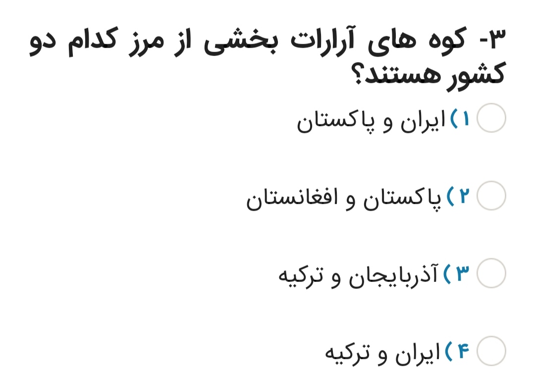 دریافت سوال 3