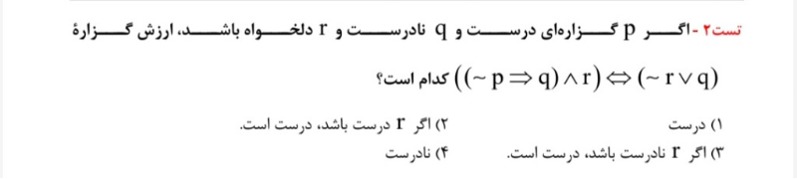 دریافت سوال 2