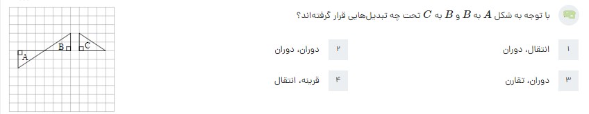 دریافت سوال 10