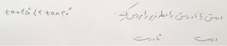 دریافت سوال 17