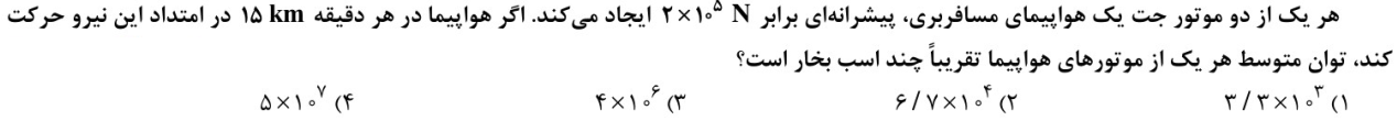 دریافت سوال 26