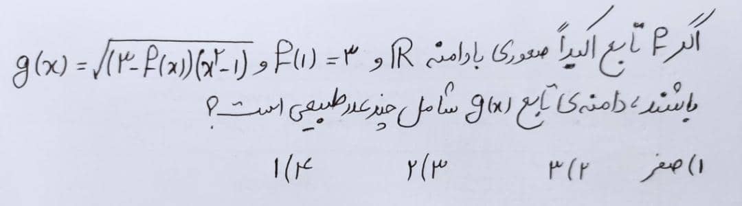 دریافت سوال 8