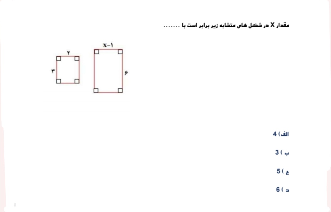 دریافت سوال 16