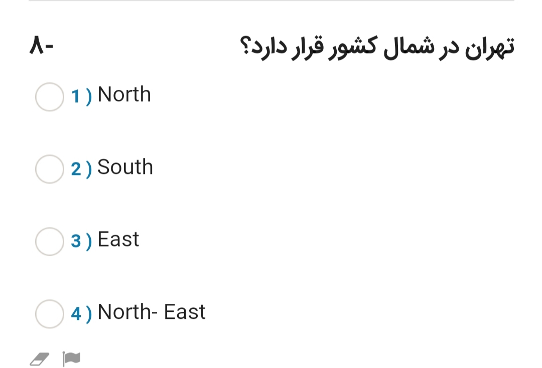 دریافت سوال 8