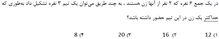 دریافت سوال 15