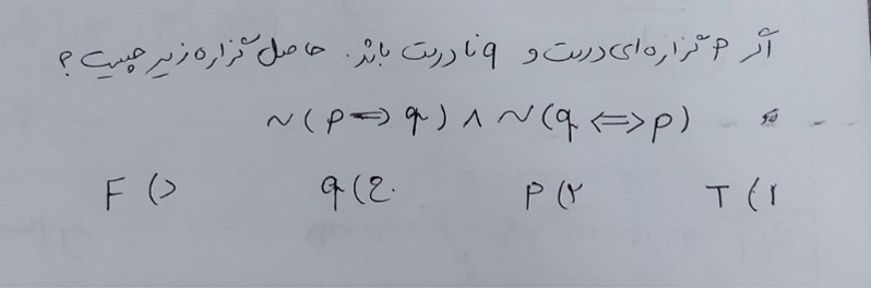 دریافت سوال 5