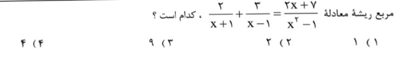 دریافت سوال 15