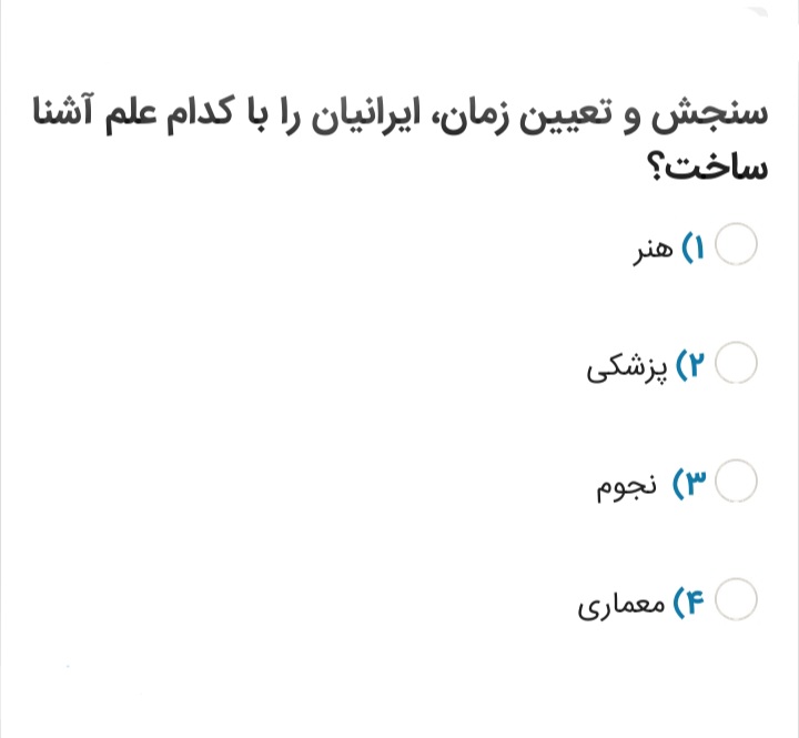 دریافت سوال 11