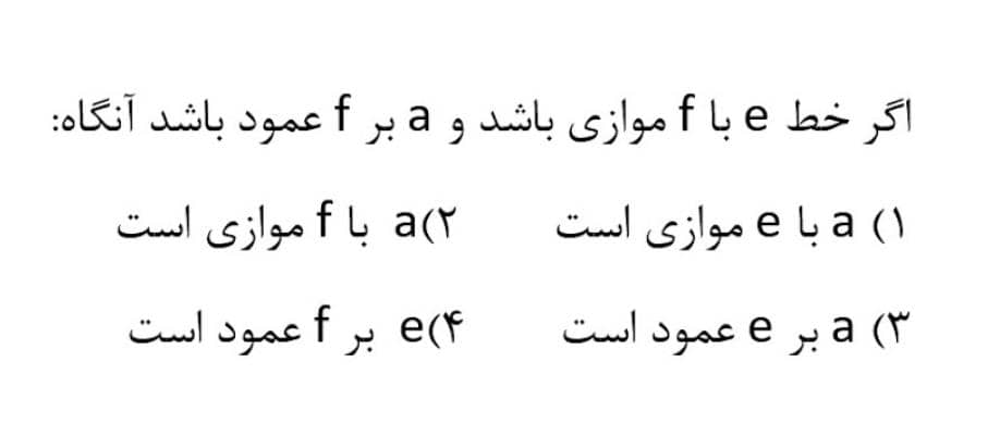 دریافت سوال 5