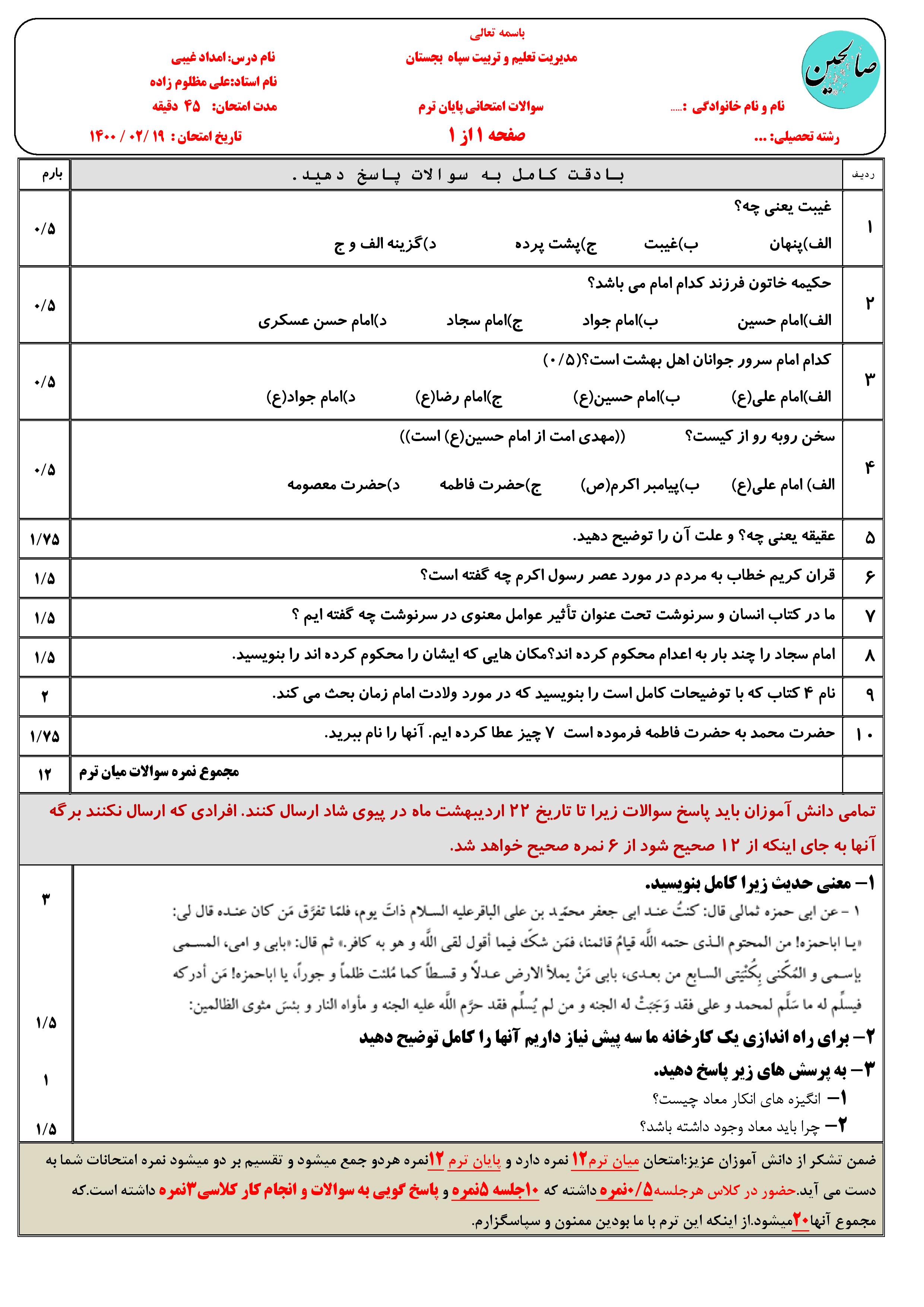 دریافت سوال