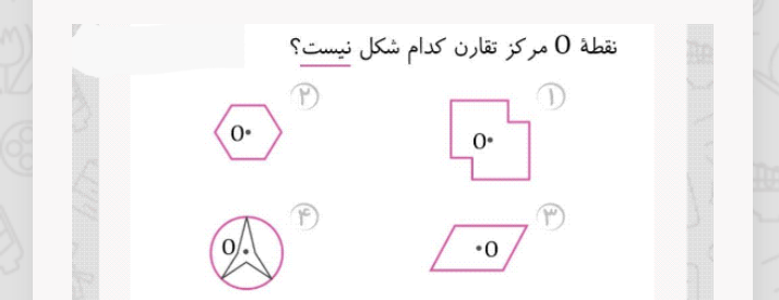 دریافت سوال 25