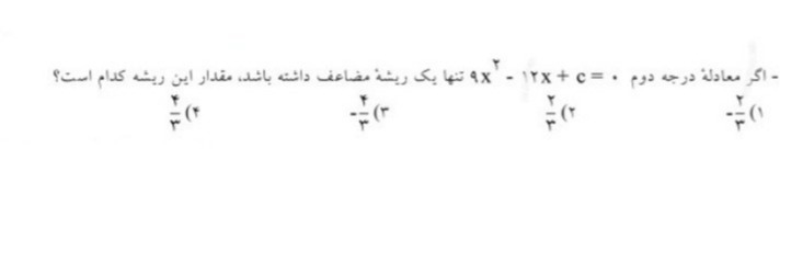 دریافت سوال 2