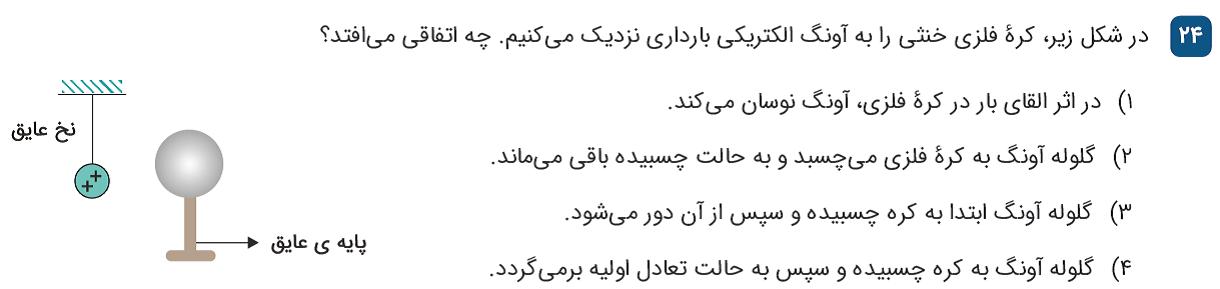 دریافت سوال 11