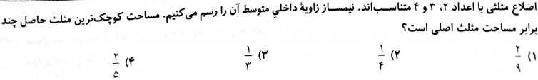 دریافت سوال 17