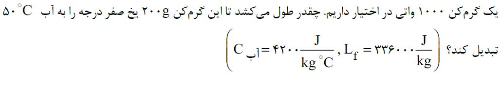 دریافت سوال 11