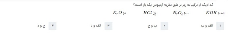 دریافت سوال 13