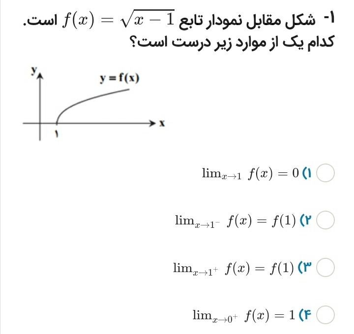 دریافت سوال 1