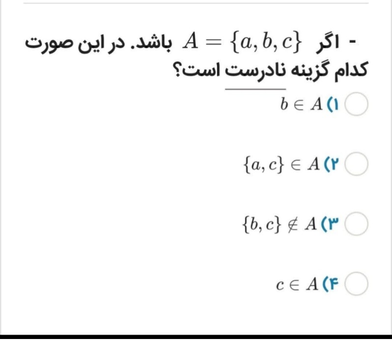 دریافت سوال 10